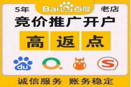 百度广告计费模式案例分析